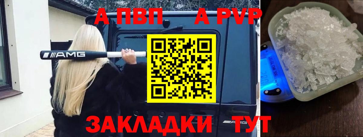 Тейково  А ПВП  Вход с VPN  APVP мука  наркотики  A-PVP мука 