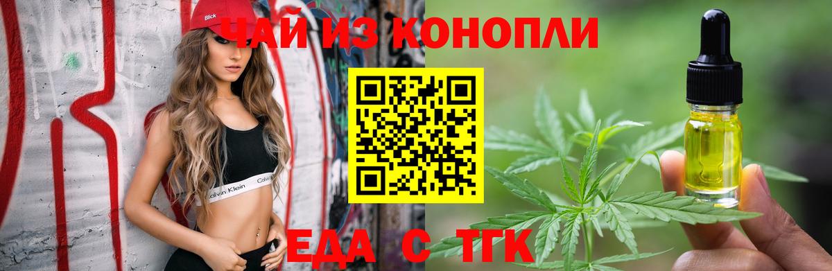 Cannafood марихуана  Вход с VPN  Тейково 