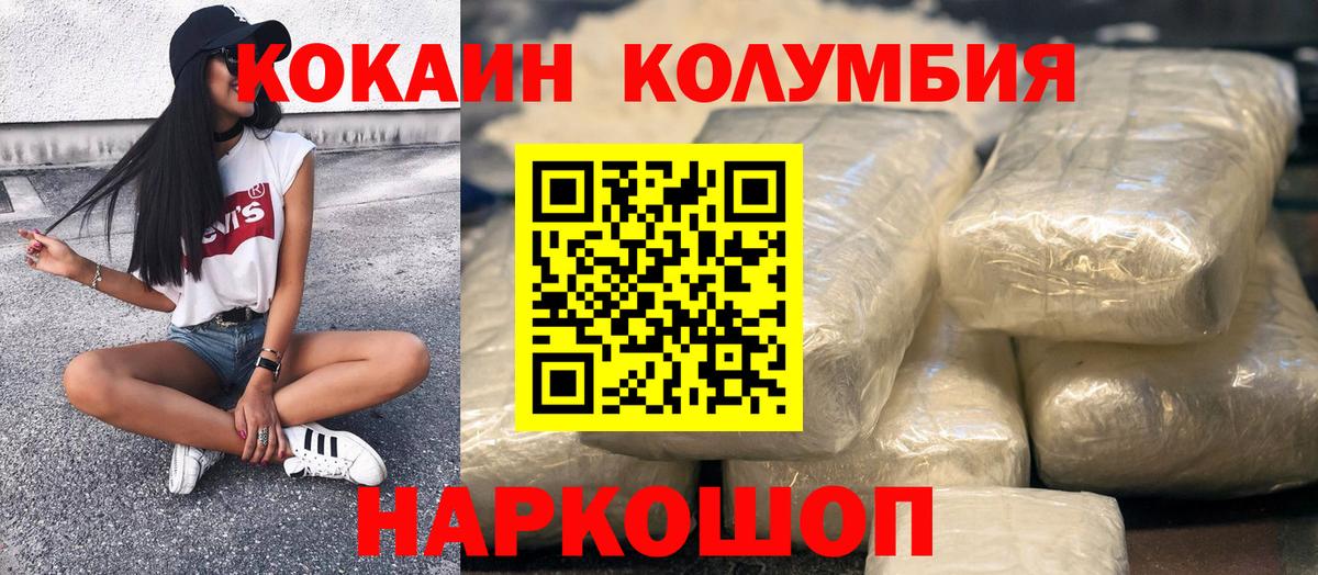 Кокаин Fish Scale Тейково