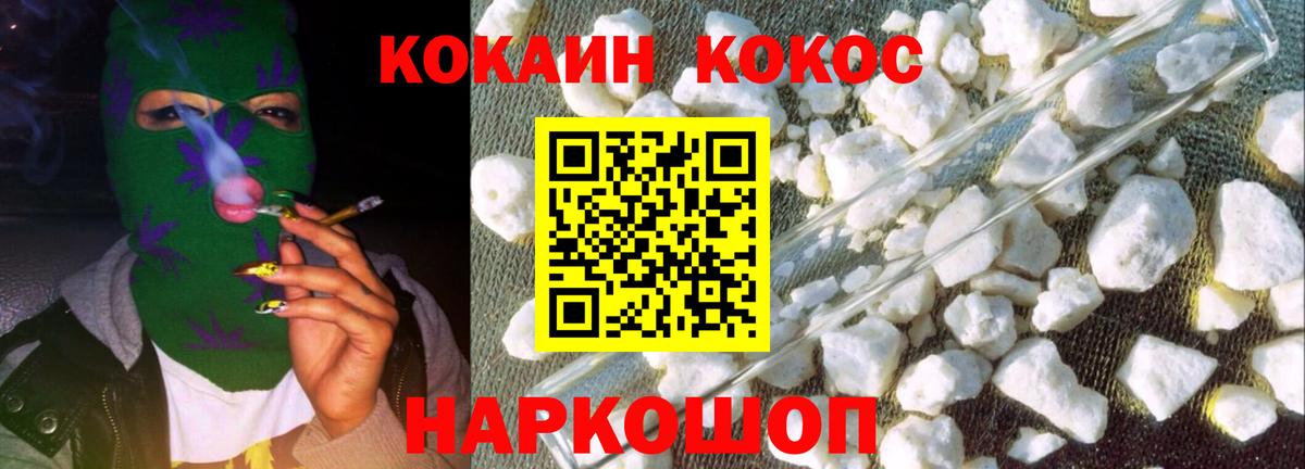 Тейково  КОКАИН Fish Scale  Вход с VPN  КОКАИН Columbia 