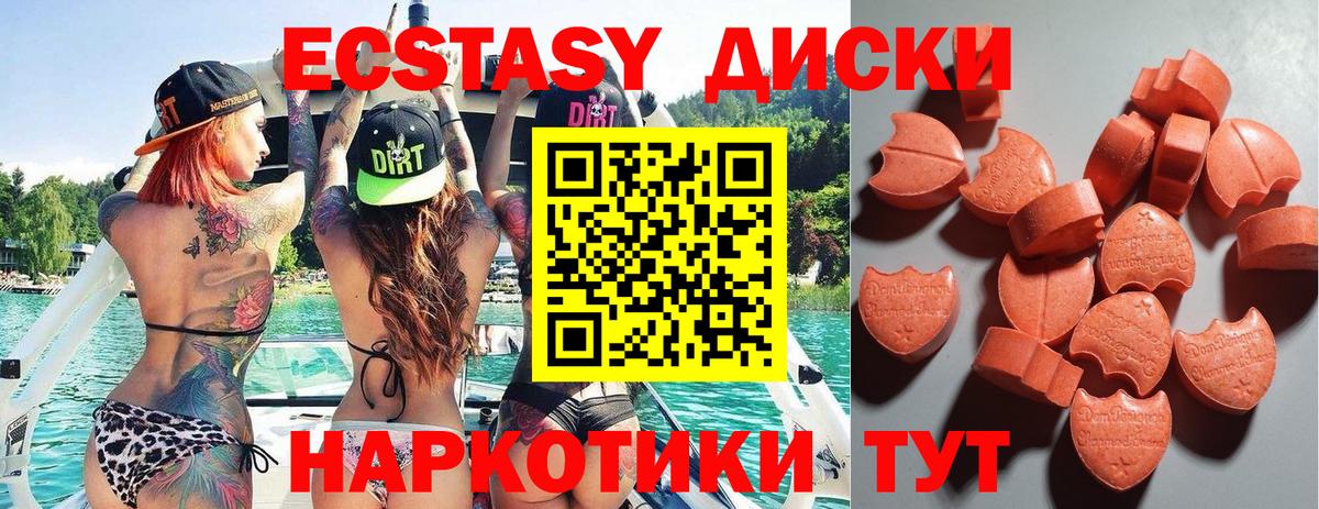 Ecstasy таблы  Вход с VPN  купить наркоту  Тейково  Ecstasy mix 