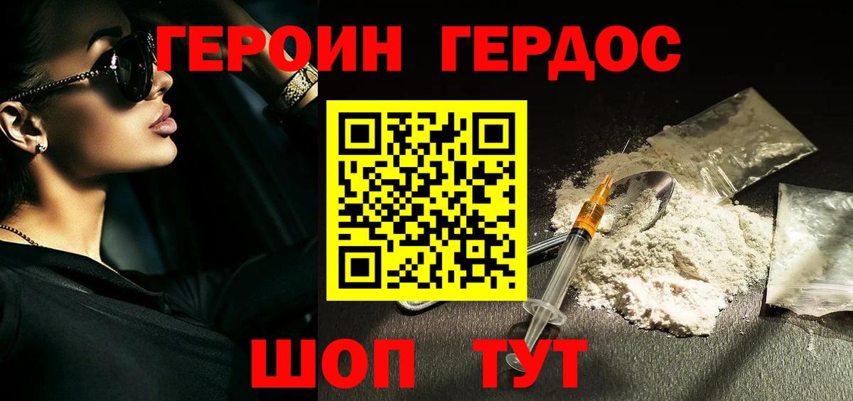 ГЕРОИН герыч  Вход с VPN  ГЕРОИН  Тейково 