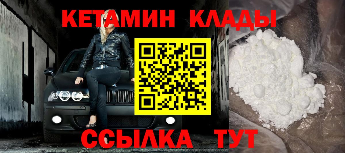 Тейково  Кетамин ketamine  Кетамин VHQ    как зайти  Вход с VPN 