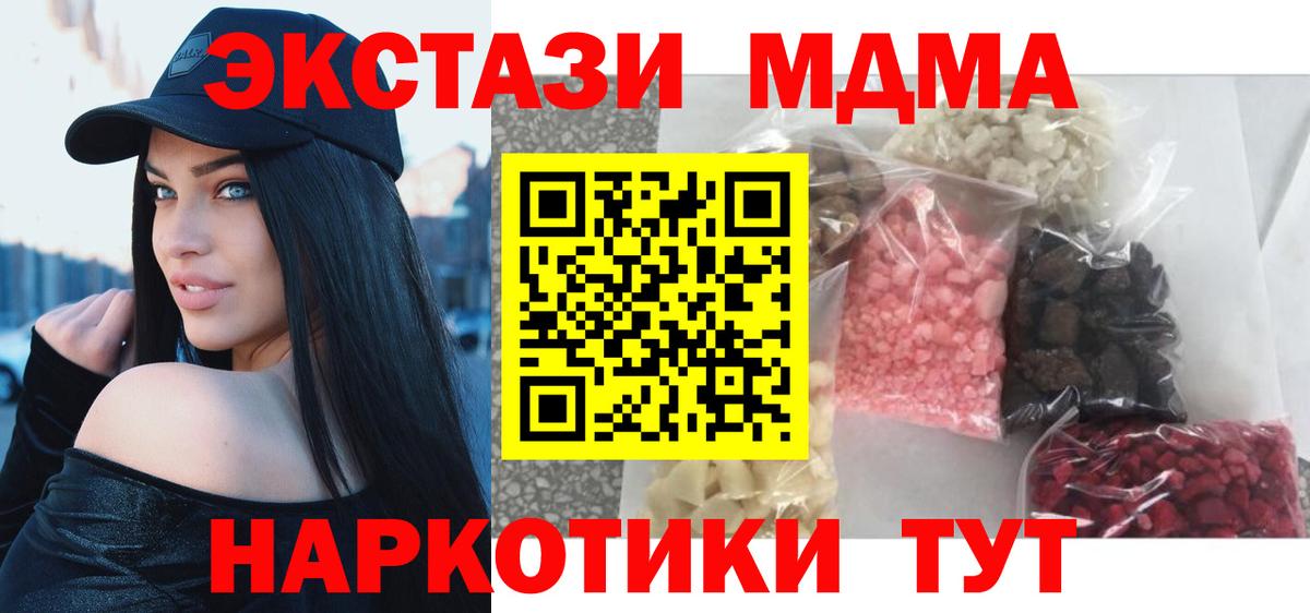 Тейково  MDMA кристаллы  MDMA VHQ  Вход с VPN 