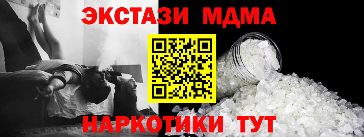 МДМА Molly Тейково