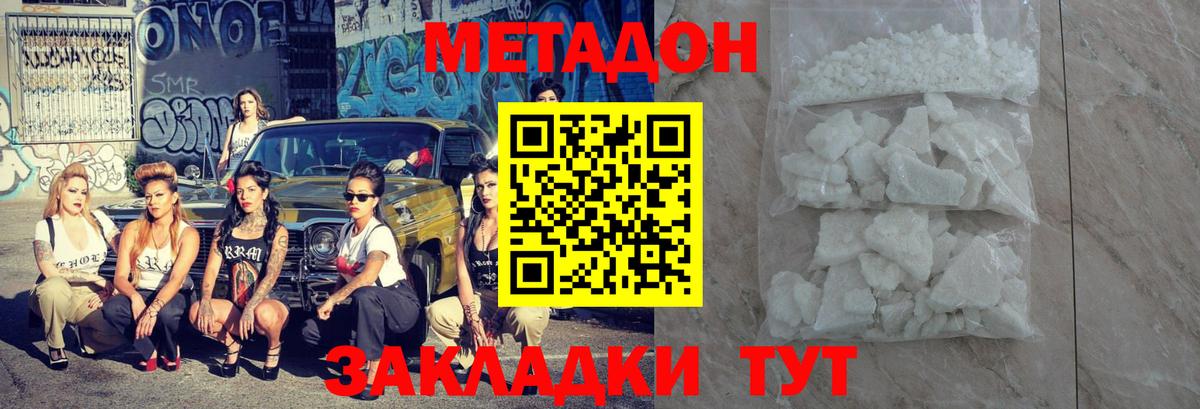 Тейково  МЕТАДОН кристалл  darknet наркотические препараты  МЕТАДОН VHQ  Вход с VPN 