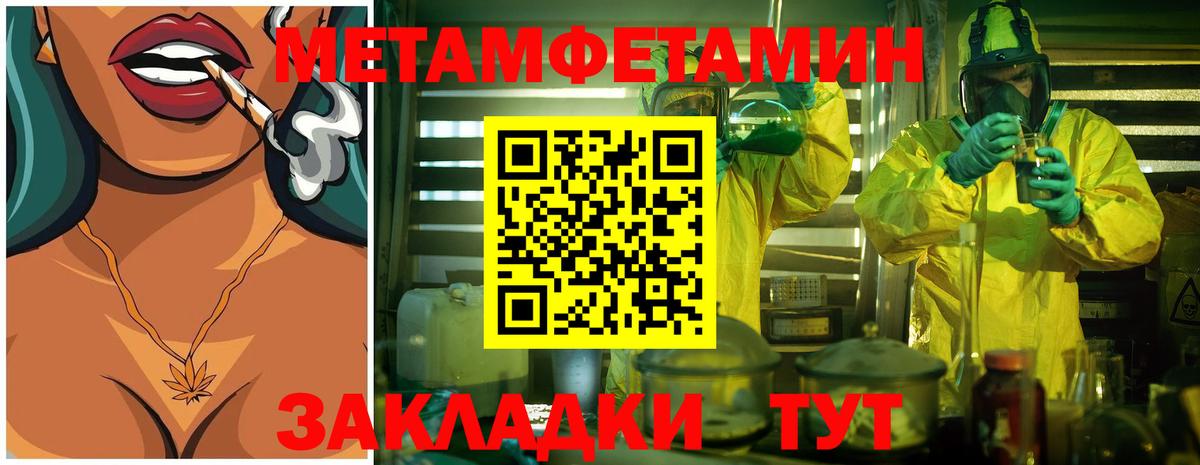 Первитин мет  Вход с VPN  Тейково  Первитин мет 