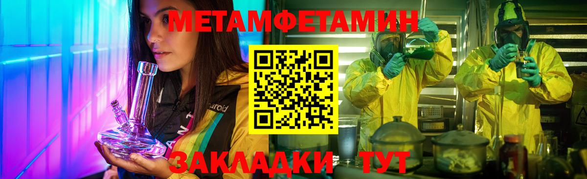 Первитин Methamphetamine Тейково