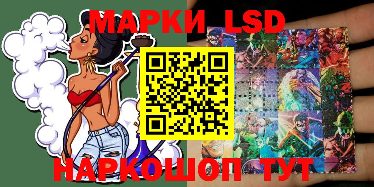 Марки 25I-NBOMe 1,5мг  Марки 25I-NBOMe 1,5мг  Марки N-bome  Вход с VPN  Тейково 