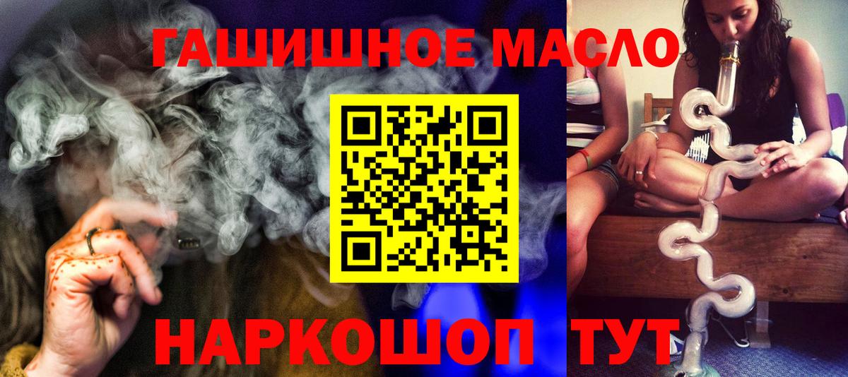 Тейково  Дистиллят ТГК Wax  Вход с VPN  ТГК THC oil 