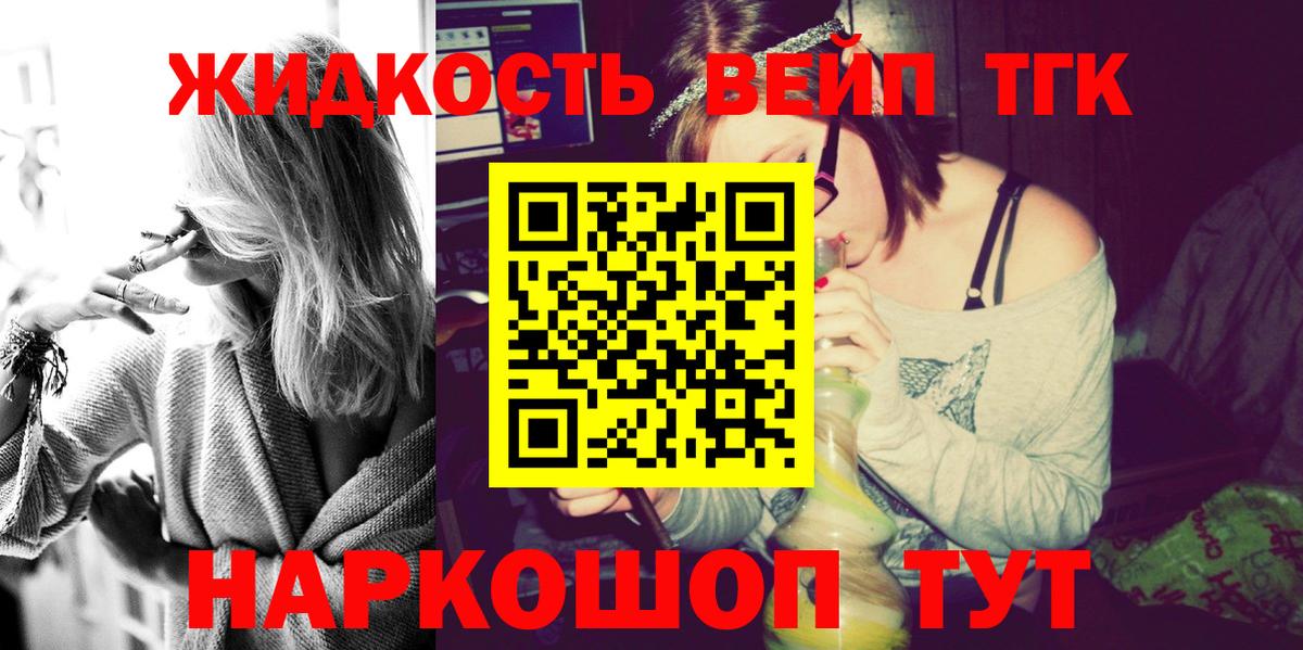 Дистиллят ТГК жижа Тейково